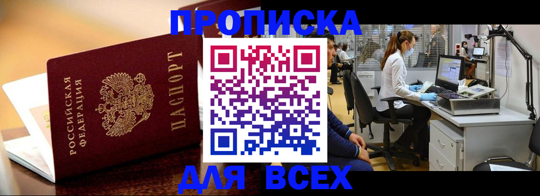 найти адрес прописки в Новотроицке