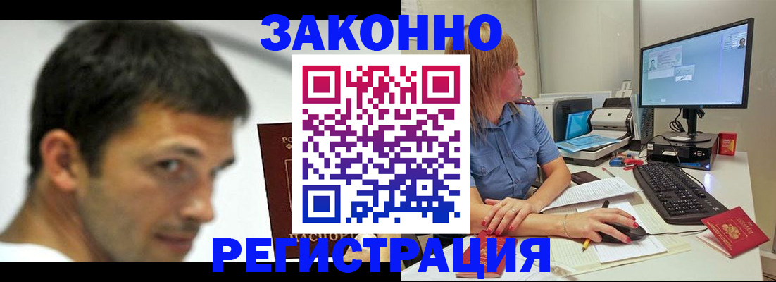 прописка для кредита в Новотроицке