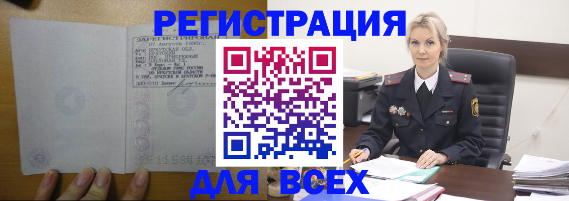 регистрация для дет. сада в Новотроицке