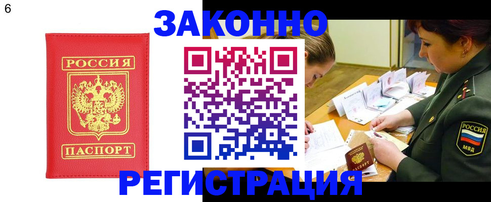 прописка для кредита в Новотроицке